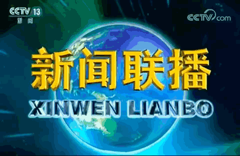 三分钟新闻早知道